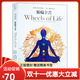 【全新塑封正版】脈輪全書(shū)：意識之旅的地圖 生命之輪的指南\/艾諾蒂.朱迪 胡因夢(mèng)李欣頻推薦 脈輪療愈書(shū)