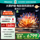 海信激光電視 星光S1 80英寸 大屏護(hù)眼 家庭影院 AI智能 國(guó)家補(bǔ)貼全國(guó)補(bǔ) 80L6N 75