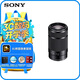 索尼（SONY）E 55-210mm APS-C畫(huà)幅遠攝大變焦微單相機鏡頭 黑色E卡口 基礎防護套裝（SEL55210）