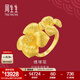 周生生 黃金戒指足金繡球花婚嫁結婚戒指三金84306R計價(jià) 13圈 - 11.04克(含工費360元)