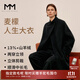 麥檬【雙11搶先購】MM人生大衣13%+羊絨羊毛優(yōu)雅長(cháng)款毛呢大衣25秋冬新 長(cháng)款-黑色5G9970053 M