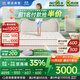 舒達（serta）兒童床墊1.2/1.5x2米MIRA COIL連續彈簧支撐乳膠床墊子青少年適中 達爾文Ⅱ【升級妙樂(lè )扣 偏硬 24cm】 【定制】1.35x2米
