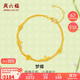 周六福夢(mèng)蝶足金999黃金手鏈女生日禮物A0713018 約2.77g 16+3cm