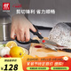 雙立人剪刀廚房多用剪輔食剪雞骨剪家用廚具 黑色