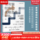 【正版包郵】麥肯錫結(jié)構(gòu)化戰(zhàn)略思維 如何想清楚、說明白、做到位 周國元 著 麥肯錫系列書籍自選  新華書店旗艦店管理學(xué)圖書書籍 麥肯錫結(jié)構(gòu)化戰(zhàn)略思維【周國元 著】