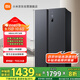 米家小米【國家補貼20%】610L對開(kāi)門(mén)雙開(kāi)門(mén)一級變頻大容量家用風(fēng)冷無(wú)霜冰箱以舊換新BCD-610WMSA
