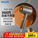 飛利浦（PHILIPS）吹風(fēng)機家用大功率電吹風(fēng)負離子護發(fā)時(shí)尚小巧便攜款生日禮物送女友 飛利浦高顏值吹風(fēng)機 黑金筒
