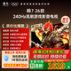 FFALCON雷鳥(niǎo)電視 鵬7 25款升級款26款 55英寸電視 高階VA 全通道240Hz高刷 滿(mǎn)血HDMI2.1 國家補貼 55S78A 55英寸 一級能效