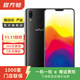 vivo X21 (后指紋版)  二手手機 顏色規格參考質(zhì)檢報告 規格以質(zhì)檢報告為準
