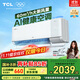 TCL京東聯(lián)名 1.5匹新風(fēng)空調小藍翼Q7ProAI健康空調新一級掛機變頻KFR-35GW/YQ7Ea+B1以舊換新國家補貼