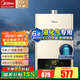 美的（Midea）液化氣燃氣熱水器家用煤氣罐裝 CO防泄漏安全節能強排即熱式智能變頻恒溫熱水器燃氣液化氣HWA系列 12L 煤氣罐專(zhuān)用