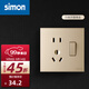 西蒙（SIMON）開(kāi)關(guān)插座  E6系列香檳金色   86型墻壁家用強電電源開(kāi)關(guān)電工清單 五孔帶開(kāi)關(guān)（單控）