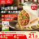 思念豬肉大蔥水餃2kg約87只 早餐食品速凍餃子生鮮速食食品煎餃蒸餃