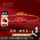 老鳳祥相思紅豆純銀手鏈女生士紅瑪瑙手鐲手飾七夕情人節(jié)禮物送女友老婆 相思紅豆手鏈【品牌禮盒】