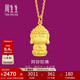 周生生黃金吊墜 足金本命佛阿彌陀佛(生肖狗、豬)掛墜89237P計價(jià) 2.3克