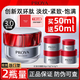 珀萊雅（PROYA）紅寶石面霜女滋潤保濕緊致抗皺潤膚霜女士淡化細紋輕潤輕盈霜3.0 【中性/混干】輕潤霜50g+50g