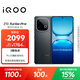 vivo iQOO Z10 Turbo Pro 16GB+256GB 星穹黑 第四代驍龍8s 120W超快閃充 電競手機 國家補貼