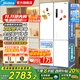 美的（Midea）540十字對開(kāi)四開(kāi)門(mén)風(fēng)冷無(wú)霜一級雙變頻雙系統雙循環(huán)PT凈味抗菌自帶制冰盒大容量電冰箱國家補貼20% MR-540WSPZE