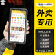 通用防水手機殼全封閉騎手外賣(mài)防暴雨觸屏游泳潛水套可充電 黑色
