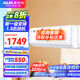 奧克斯（AUX）家電補貼20%空調(diào) 1/1.5匹p新一級三級能效掛機空調(diào) 變頻冷暖 低噪 節(jié)能省電 自清潔家用臥室壁掛式 1.5匹 一級能效 變頻省電冷暖空調(diào)15-22平