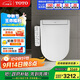 TOTO即熱智能馬桶蓋衛洗麗D型電解水除菌TCF33320GCN#W(03-A)國家補貼