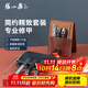 張小泉指甲鉗套裝 個(gè)護套裝不銹鋼美甲套裝不銹鋼掏耳勺組合套裝 四件套（琥珀棕）H60374050