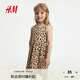 H&M童裝女童裙子2025夏季新款洋氣無(wú)袖可愛(ài)印花棉質(zhì)連衣裙1157735 米色/豹紋 120 120/60 (4-6Y)