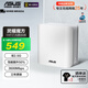 華碩（ASUS）【國家補貼15%】靈耀魔方WiFi7路由器家用無(wú)線(xiàn)千兆全屋WiFi覆蓋分布式子母路由 Ai隨心組BE3600 白色單支