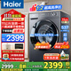 海爾（Haier）【9月旗艦新品】11公斤滾筒洗衣機全自動(dòng)超薄平嵌家用大容量525大筒徑藍盾除菌58E1一級能效 11公斤洗烘+智能烘干+1.2高洗凈比+羊毛綠標