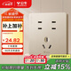 公牛（BULL）開(kāi)關(guān)插座 G12系列 10A七孔插座奶油風(fēng)86型面板 G12Z323S 星辰金