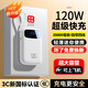 小米部依【國家3C認證 120w快充】充電寶20000毫安自帶線(xiàn)可上飛機便攜小巧適用于蘋(píng)果安卓移 月光白丨自帶四線(xiàn)丨快充丨頂配版提速999% 10000毫安丨可上飛機丨智能溫控不帶燈光