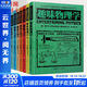 俄羅斯大師科學叢書全10冊 全世界孩子最喜愛的大師趣味科學叢書 物理數學天文學
