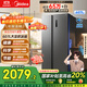 美的（Midea）607升雙開(kāi)門對(duì)開(kāi)門家用電冰箱一級(jí)能效大容量風(fēng)冷無(wú)霜節(jié)能變頻BCD-607WKPZM(E）家電國(guó)家補(bǔ)貼20%