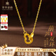 萃華足金999雙環(huán)項鏈吊墜送禮告白送禮禮物送女友老婆情人節生日禮物 足金雙環(huán)項鏈約4.4g