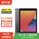 Apple 蘋(píng)果平板電腦 iPad 8代 2020款 二手平板電腦 灰色 32G WiFi