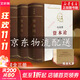 【箱裝包郵】資本論 典藏精裝版 32開(kāi)普精裝 套裝全三冊 馬克思恩格斯全集著(zhù)作 馬克思主義的苦難輝煌和長(cháng)征國富論 馬克思哲學(xué)基本原理資本論 人民出版社