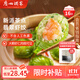 廣州酒家利口福 翡翠蝦餃200g*2袋 16個(gè) 早茶點(diǎn)心 兒童早餐 廣式點(diǎn)心 