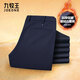 九牧王【25年新-御寒石墨烯】商務(wù)免燙休閑褲男 冬季寬松抗皺省心保暖褲 藏藍合體版 TP1E60633 34 腰圍=2.58尺86厘米
