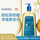 貝德瑪（BIODERMA）長效保濕嫩膚賦妍滋養(yǎng)沐浴油1L大容量身體洗護 雙十一禮物送女友