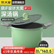 炊大皇 湯鍋不粘鍋煲湯燉煮熬粥奶鍋22cm 電磁爐通用 竹青石TG22ZQ