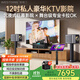 威斯汀家庭ktv音響套裝唱歌全套設(shè)備卡拉OK點(diǎn)歌機(jī)一體機(jī)家庭影院天籟專業(yè)12吋四分頻全球十大音響品牌