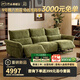芝華仕（CHEERS）頭等艙時(shí)尚智能椅雪尼爾布沙發(fā)客廳電動(dòng)功能直排家具芝華士30595 0靠墻-雪尼爾-仙蹤綠-2.77M-雙電 優(yōu)先發(fā)貨（詳詢(xún)客服）