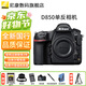 尼康D850 F卡口高端全畫(huà)幅畫(huà)質(zhì)旗艦單反相機 高畫(huà)質(zhì)單反相機 拍鳥(niǎo) 靜態(tài) 機身(不含鏡頭,包含64GXQD內存卡) 標配