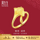 周生生 黃金足金銀杏葉戒指生生有囍婚嫁戒指結婚89882R計價(jià) 13圈 - 3.93克(含工費160元)