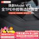 YZ 適用于特斯拉ModelY中控兩側邊防踢墊TPE護角板內飾改裝丫配件 煥新版YL/MY中控側邊TPE防踢墊