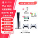 PlayStation【國行】索尼PS5光驅版數字版游戲機 PlayStation slim 輕薄版次時(shí)代黑神話(huà) 悟空 【國行】PS5slim 光驅版雙手柄+備份港服 全新國行
