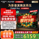 創(chuàng  )維電視75A6F Pro 75英寸2304分區量子點(diǎn)Mini LED 家電國家補貼20% 一級能效 智能液晶平板電視機 75英寸 以舊換新 【新品】官方標配
