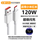 億智【正品】適用小米充電器120W超級閃充90W67w33快充15Ultra14pro紅米K80手機type-c原頭數據線(xiàn)套裝 120W金標閃充線(xiàn)【1.5米單線(xiàn)】 小米紅米全系專(zhuān)用|廠(chǎng)家品質(zhì)保障