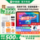 學(xué)而思學(xué)習機2024經(jīng)典款 256/128g AI智能學(xué)生平板二代旗艦款護眼大屏小學(xué)初中高中家教機11.45英寸 經(jīng)典8+256G【贈鼠標鍵盤(pán)等大禮包】次日達