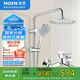 摩恩（MOEN）淋浴花灑套裝空氣注入節水增壓花灑噴頭多功能手持蓮蓬花灑90117